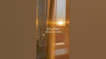 سورة الأحزاب آية 56 بصوت شيخ سعد الغامدي اجميل صوت اول مرة باليوتيوب @سعدالغامدي @كرومات @2021
