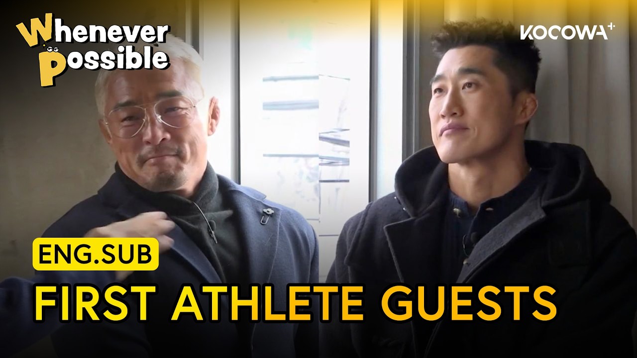 The First Athlete Guests Have Arrived! 💪 | Whenever Possible EP46 | KOCOWA+