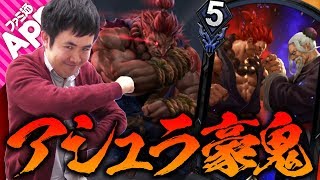 【TEPPEN】新弾デッキ解説#22 ちょもすの〈アシュラ豪鬼〉