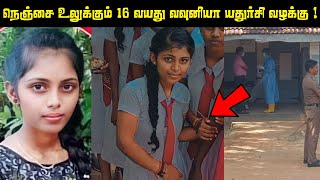 வவனய கணசபரம யதரசகக அனற நடநதத எனன ? Saravanan Decodes