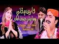 Dhariyan Men Dhari  Danae Jejal Aman  /  Soofan Ali Abro /  Shahzad Ali  /  Duet Sad Song/  2024