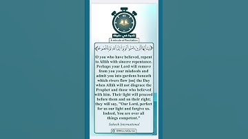 تلاوة في دقيقة (يا أيها الذين آمنوا توبوا إلى الله) تلاوة للشيخ ماهر المعيقلي
