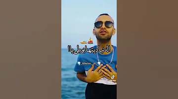 Chab Midou يحبوني منوطي 