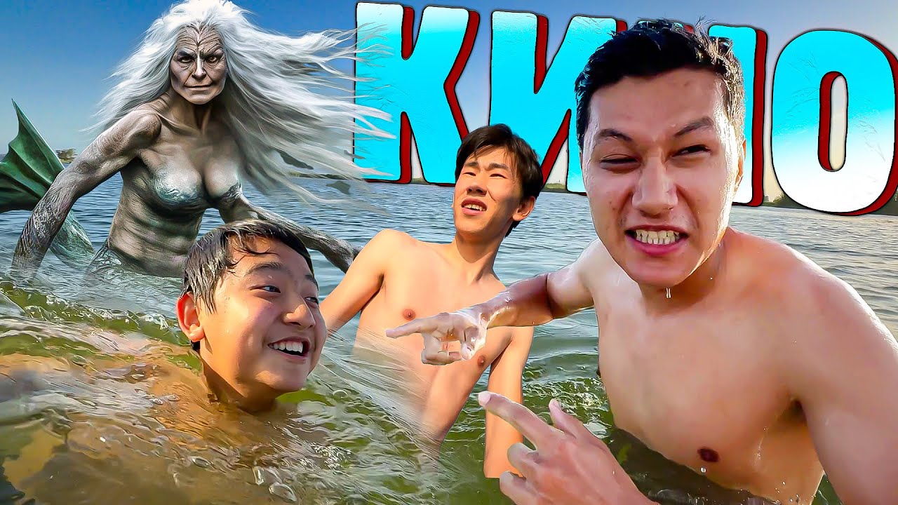 Өте қорқынышты Су перісі 🧜‍♀️ Бізді суға батырды (Кино)