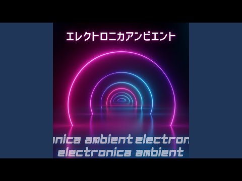 無機質なエレクトロ