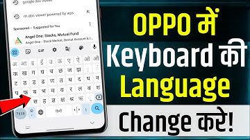 How To Change Language Oppo Keyboard | oppo keyboard ko hindi mein kaise karen | change keyboard
