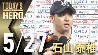 東京ヤクルトスワローズ　石山 泰稚選手　実使用スパイク　ミズノプロ 東京ヤクルトスワローズ 石山 泰稚選手 実使用スパイク ミズノプロ