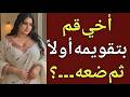 أمانة الأب قصة مؤثرة تلامس القلب روايات عربيةكاملة روايات رومانسية روايات حب قصص قصيرة قصص زواج