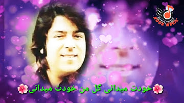 بهترین آهنگ های احمد ظاهر  the best music Ahmed zahier Ахмад