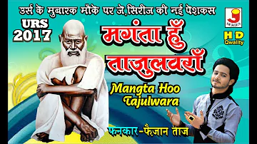 Mangta Hu Tajulwar(Full Video) - Urs Special 2020 - Faizan Taj Ki Qawwali