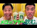 【スタバ新作】メロンフラペチーノを飲みながら、これからの噺。【モッパン】