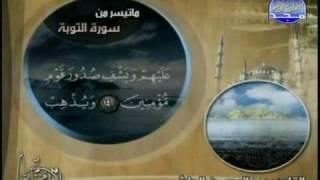 تلاوة رائعة للشيخ عبد المحسن الحارتي لسورة التوبة