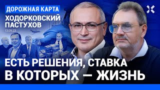 ХОДОРКОВСКИЙ и ПАСТУХОВ: Почему богатых не любят? Путин - явный олигарх. Власть рождает деньги