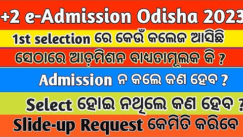 +2 Admission | +2 Slide-up Request All Details | How To APPLY @JDSTecODIA