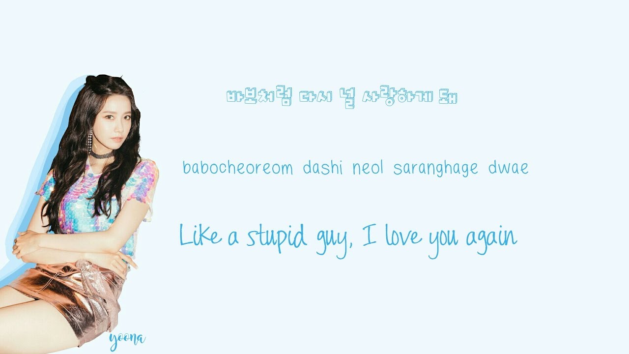 SNSD All Night Lyrics (HanRomEng) Color Coded YouTube