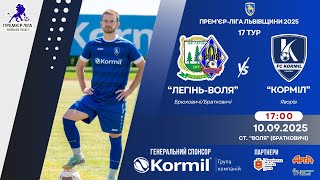 LIVE | &quot;Легінь-Воля&quot; Брюховичі/Братковичі - &quot;Корміл&quot; Яворів (Прем&#39;єр ліга Львівщини. 17 тур)