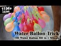 Water Ballon Trick Holi |100 water Ballon fill in 1 Minute | होली गुब्बारे फूलाने की ट्रिक |forchild