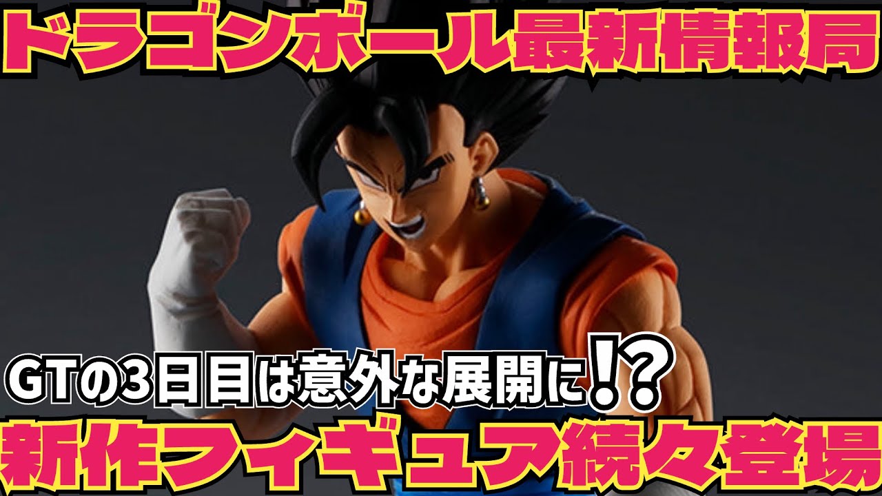 Latest News] Shocking New Release!? A Wave of Captivating Dragon
