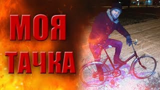 МОЯ ТАЧКА: САЛЮТ 2К17