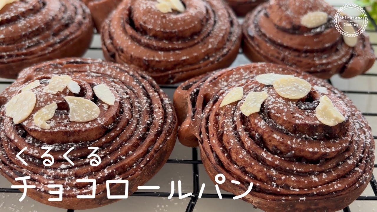【チョコロールパン😋】レンジで簡単チョコシートでぐるぐる渦巻きロール🍫