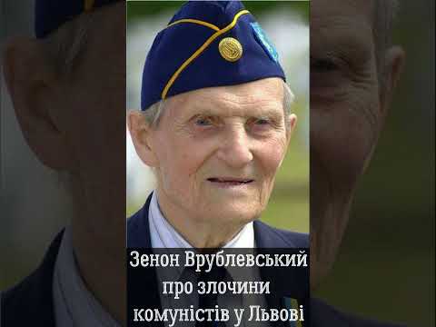 Зенон Врублевський про