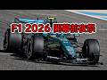 Ninoトーク F1 2026 開幕前夜祭 #511