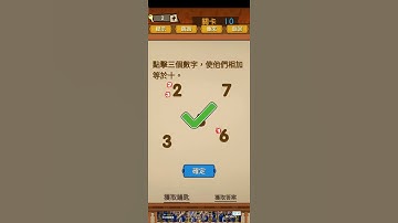 超級大腦 level 10 Super brain level 10 walkthrough