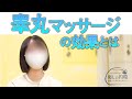 【Part3】独自の男〇器へのアプローチ|睾丸マッサージ|ジャップカサイ