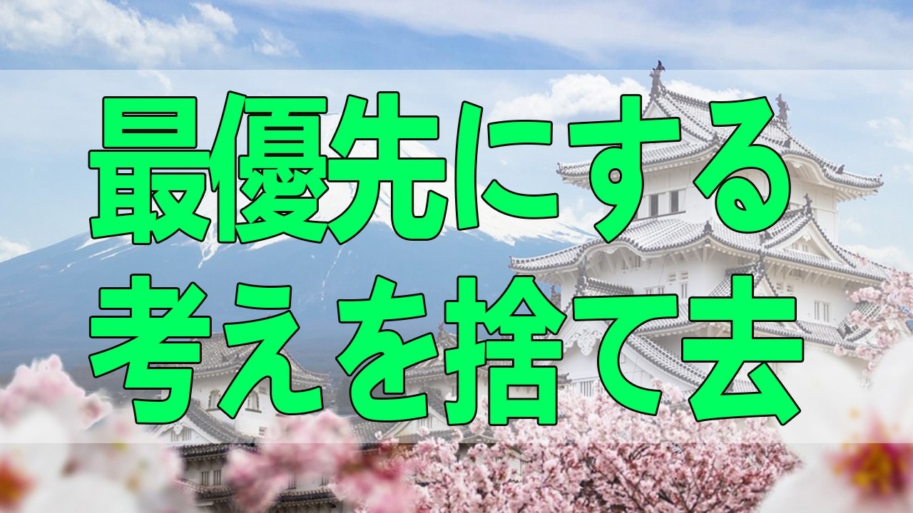 テレフォン人生相談🌸🌸🌸 自分を最優先にする考えを捨て去る渾身の回答