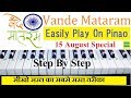 Vande Mataram Piano Tutorial Easy, Slow, Step by Step With Notes