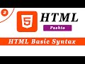 HTML Basic Syntax Explained in Pashto #2
