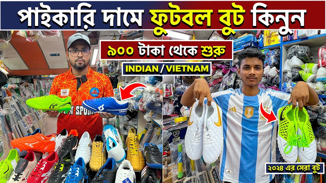 এত কমে football boot 😲 football boots price in bangladesh football