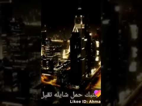 تسمحيلي ياما من وقتك شويه