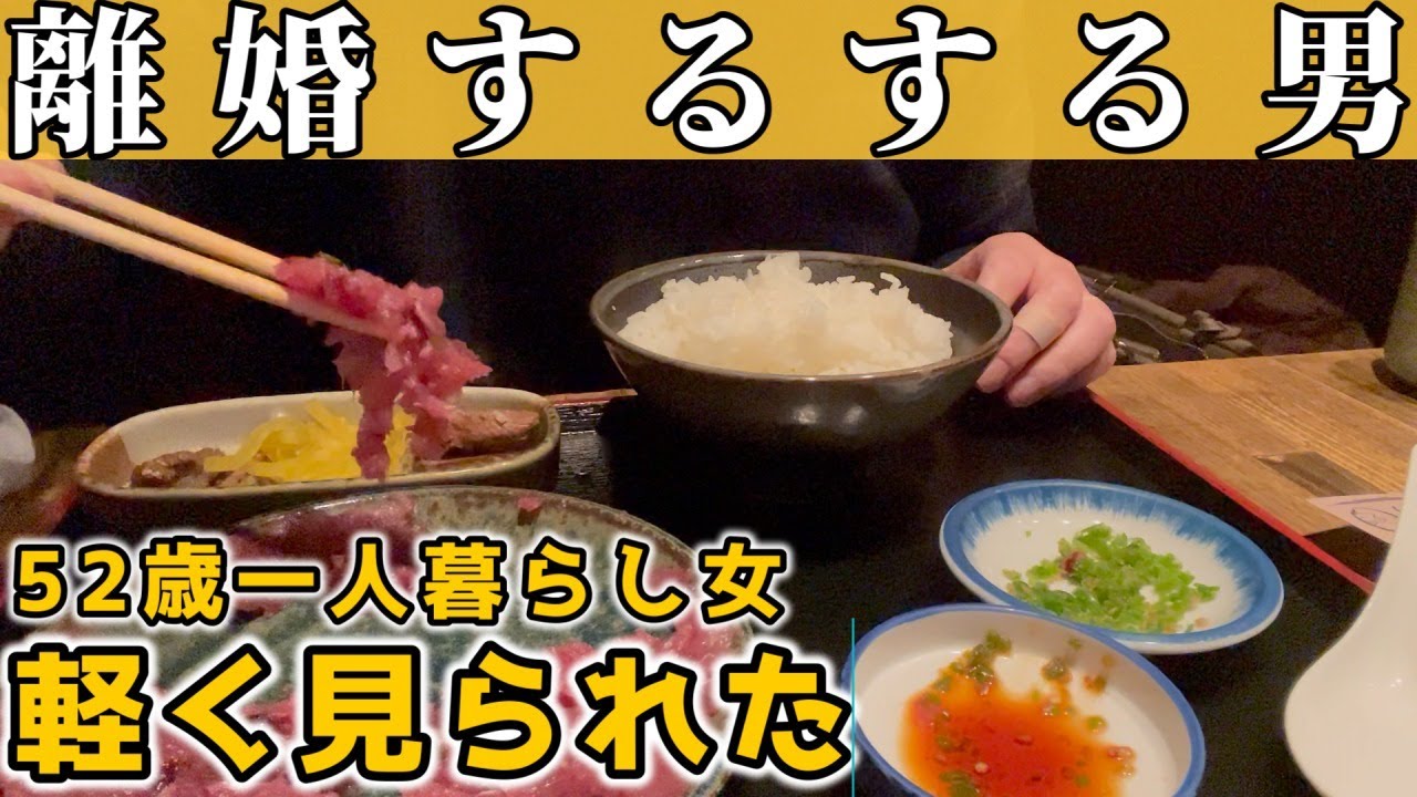 【50代独身一人暮らし】合コンで知り合った人に衝撃の告白をされました【アラフィフの婚活】