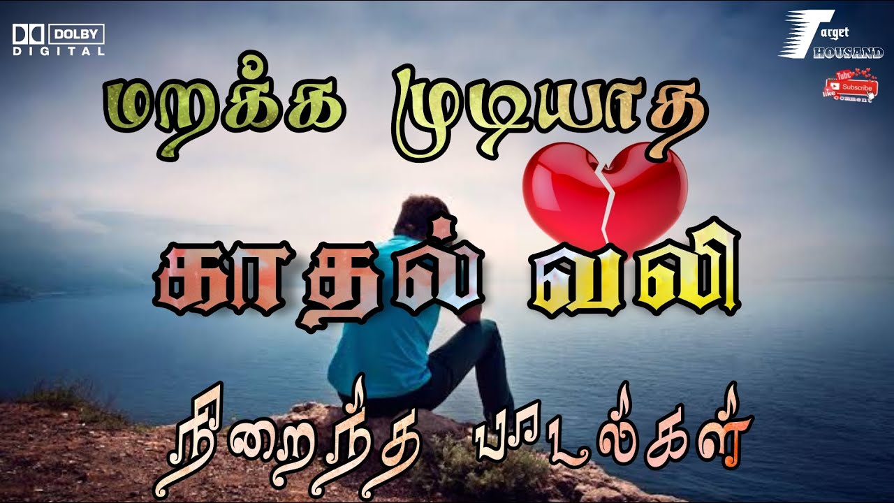   Tamil love failure collection songs  trending   tamil songs