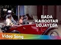 Bada Kabootar Udjayega (HD) | Bada Kabootar Song | Ashok Kumar | Rehana Sultan