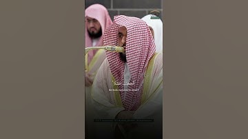 ﴿أَفَغَيرَ اللَّهِ أَبتَغي حَكَمًا﴾ #عبدالله_الجهني #سورة_الأنعام #الحرم_المكي