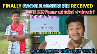 Finally Money From YouTube 🥰❤ || Google AdSens Sofwibai || Unboxing Google AdSens