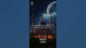 الشيخ محمود خليل من سورة الأحزاب | برواية قالون عن نافع #قرآن#viralقرآن#quran#الحصري
