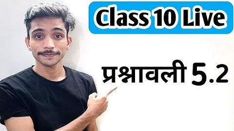 Class 10th Exercise 5.2 | Arithmetic Progression | कक्षा दसवीं समांतर श्रेणी प्रश्नावली 5.2