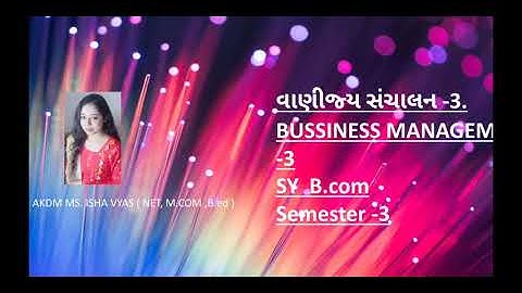 Sy  bcom B M lecture  14  ફાઈલિંગ ની પદ્ધતિ by pro  Ms   ISHA Vyas