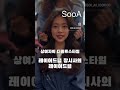 #긴머리모음집#수아이사 #수아쌤 #순수수아이사 #순수청담 #순수청담본점 #청담미용실 #청담헤어디자이너수아#청담헤어디자이너 #수아쌤머리 #긴머리스타일 #롱헤어스타일 #청담긴머리스타일