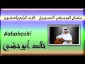 ممثلين تركيا الموسيقى التصويرية موسيقى تصويرية Abohashi ممثلين تركيا الموسيقى التصويرية موسيقى تصويرية Abohashi