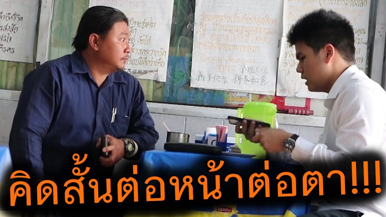 คนคิดสั้นต่อหน้า!!! เป็นคุณจะทำอย่างไร??? [ทดสอบสังคม] || DOM