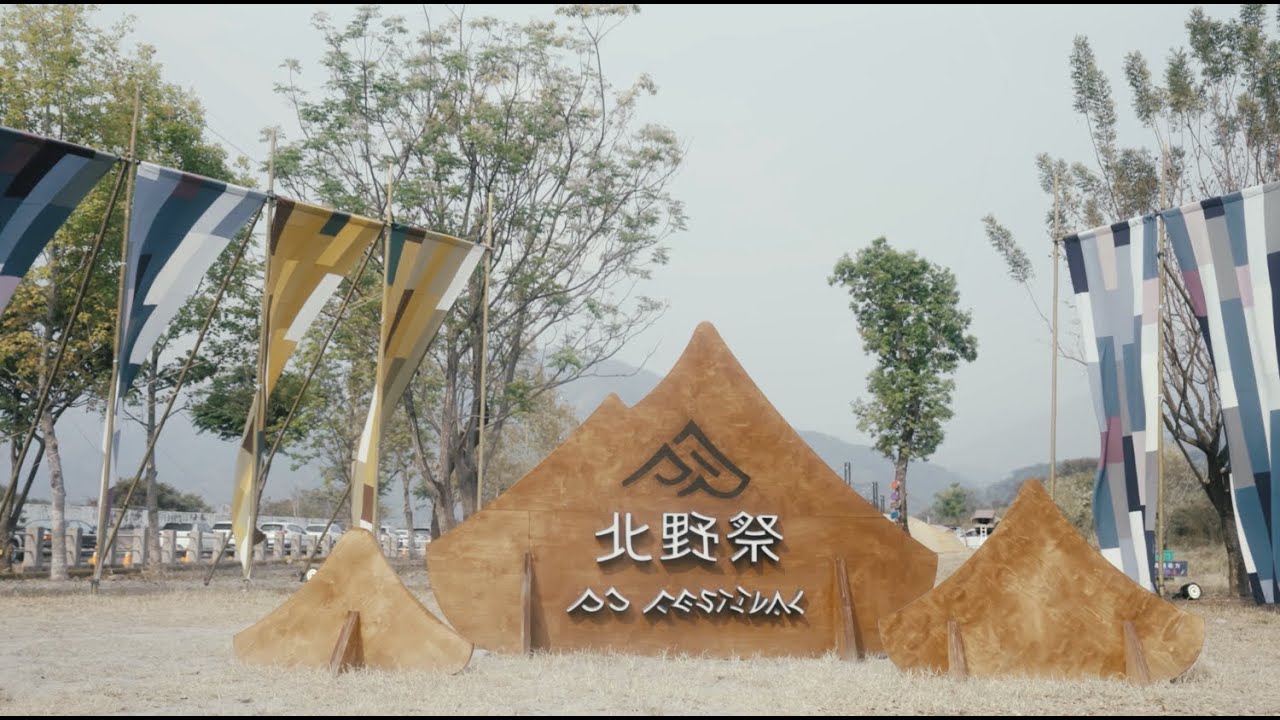 2024 北野祭 PP FESTIVAL