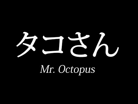 APU Design Showcase 2022 - Tako San trailer thumbnail