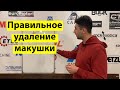 Правильное удаление макушки дерева