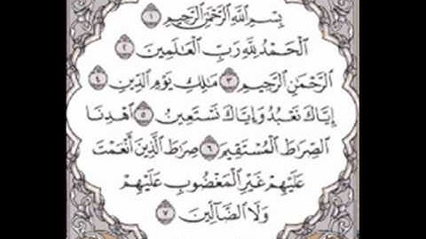 سورة الفاتحة خاشعة | توفيق الصائغ | Quran Surat AlFatiha
