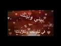 لا تروحي خلينا نبقى هون علطول 
