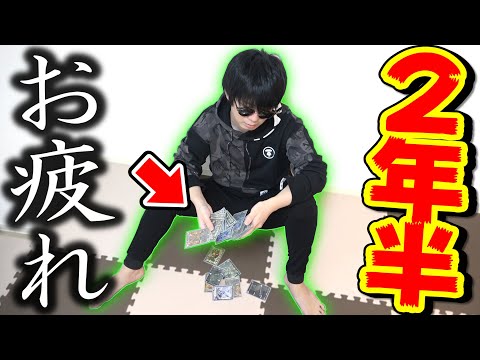 相方が